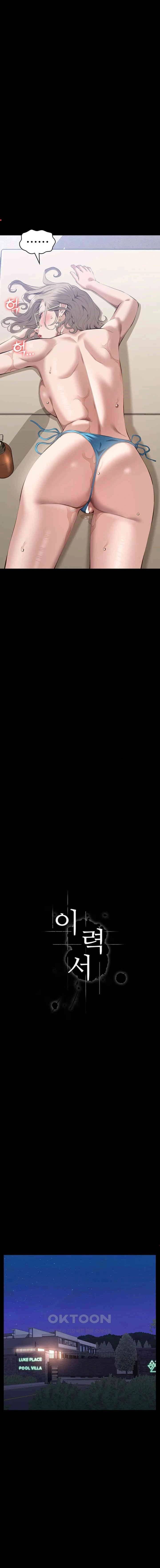 Resume - Chapter 100 11