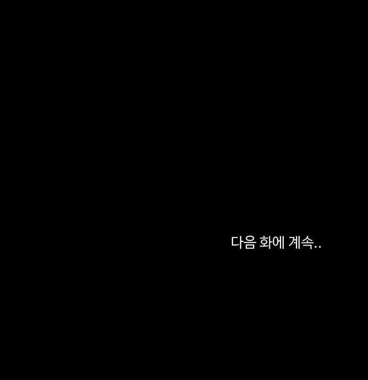 Man of The House - Chapter 50 14