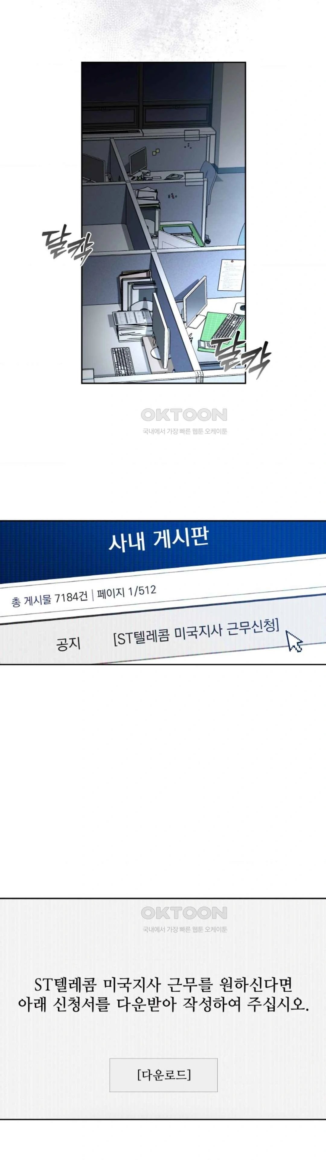 The Change of Season - Chapter 50 22 The Change of Season - Chapter 50 22