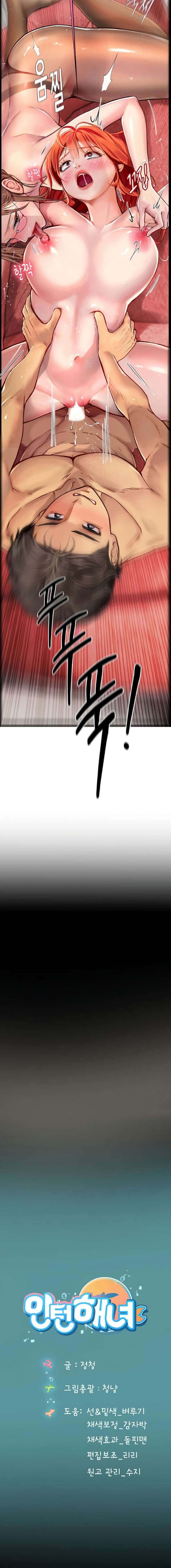 Intern Haenyeo - Chapter 96 16