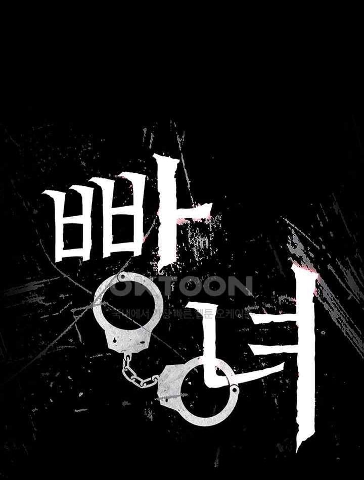 Locked Up - Chapter 57 2