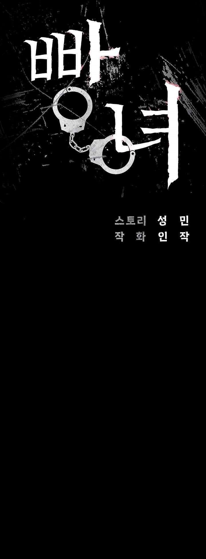 Locked Up - Chapter 58 2