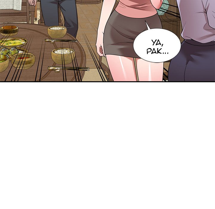 The Plunderers - Chapter 23 116 The Plunderers - Chapter 23 116