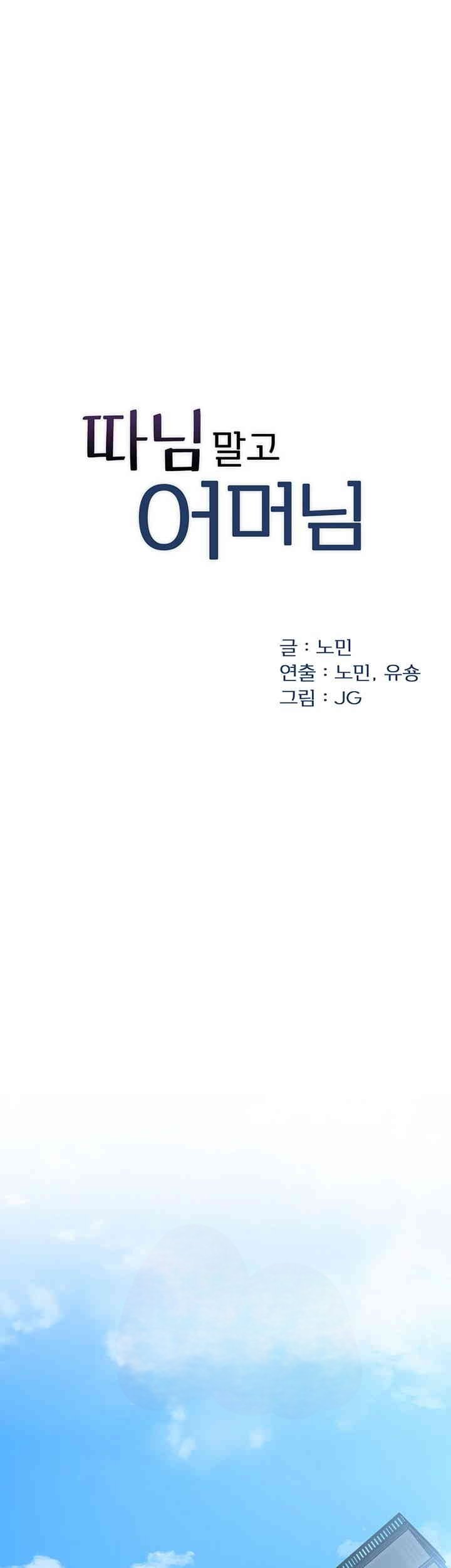 Not the Daughter, but the Mother - Chapter 17 16 Not the Daughter, but the Mother - Chapter 17 16