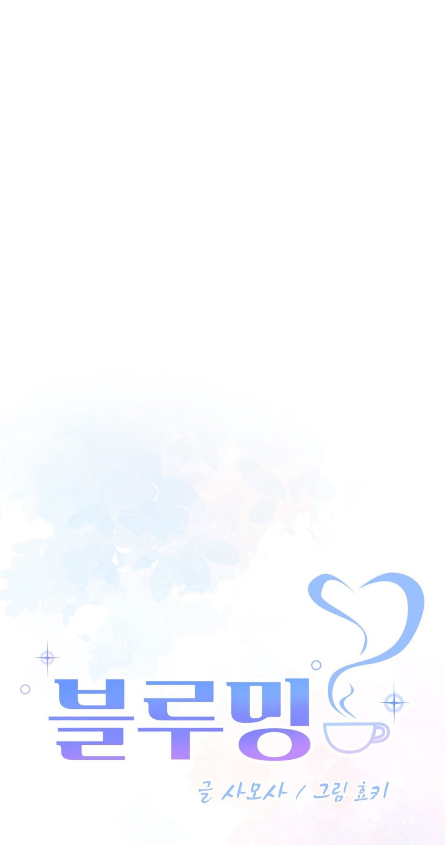 Blueming (Samosa) - Chapter 17 8