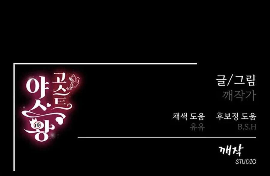 Phantom Sex King - Chapter 17 26 Phantom Sex King - Chapter 17 26