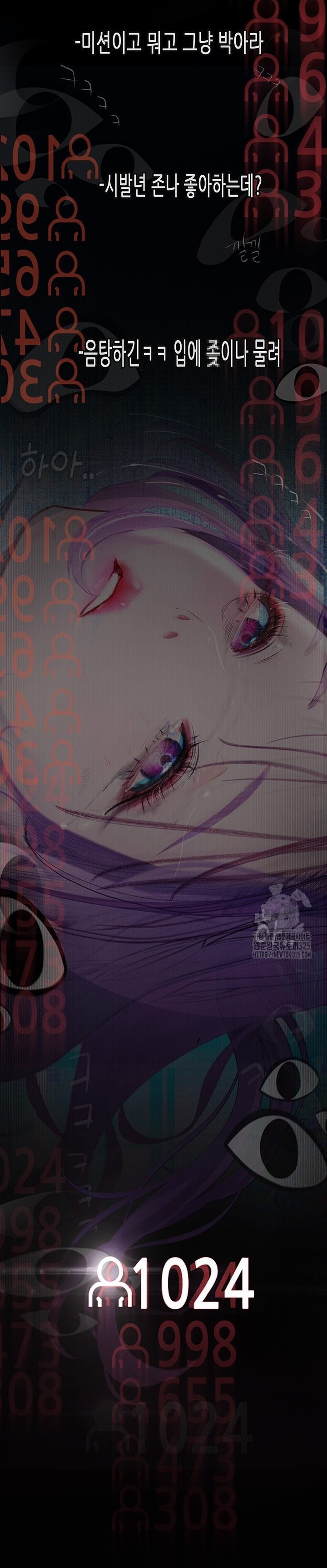 Corruption: Obscene Tales - Chapter 11 40