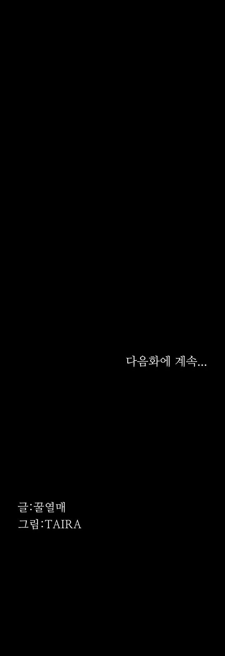 Corruption: Obscene Tales - Chapter 11 48