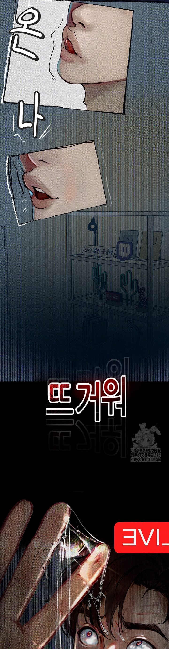 Corruption: Obscene Tales - Chapter 11 34