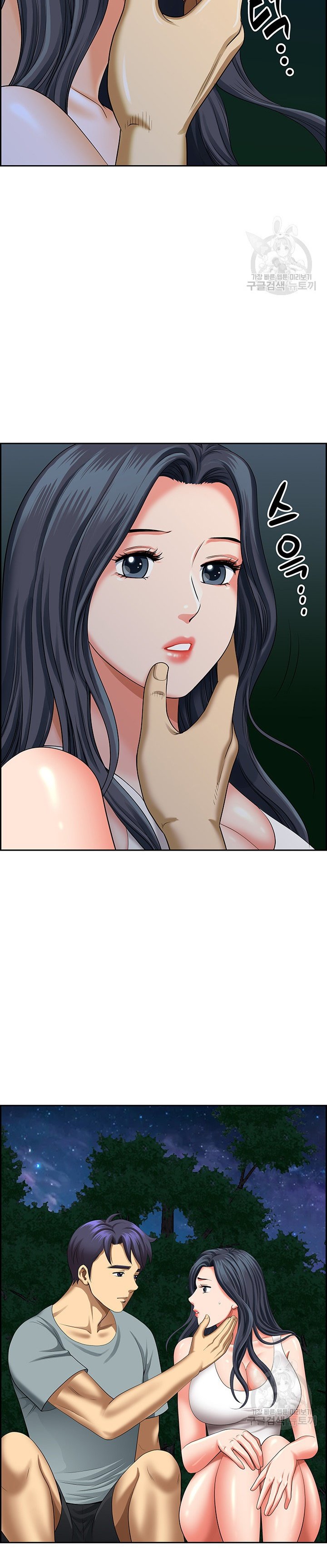 Neighborhood Lady - Chapter 25 21