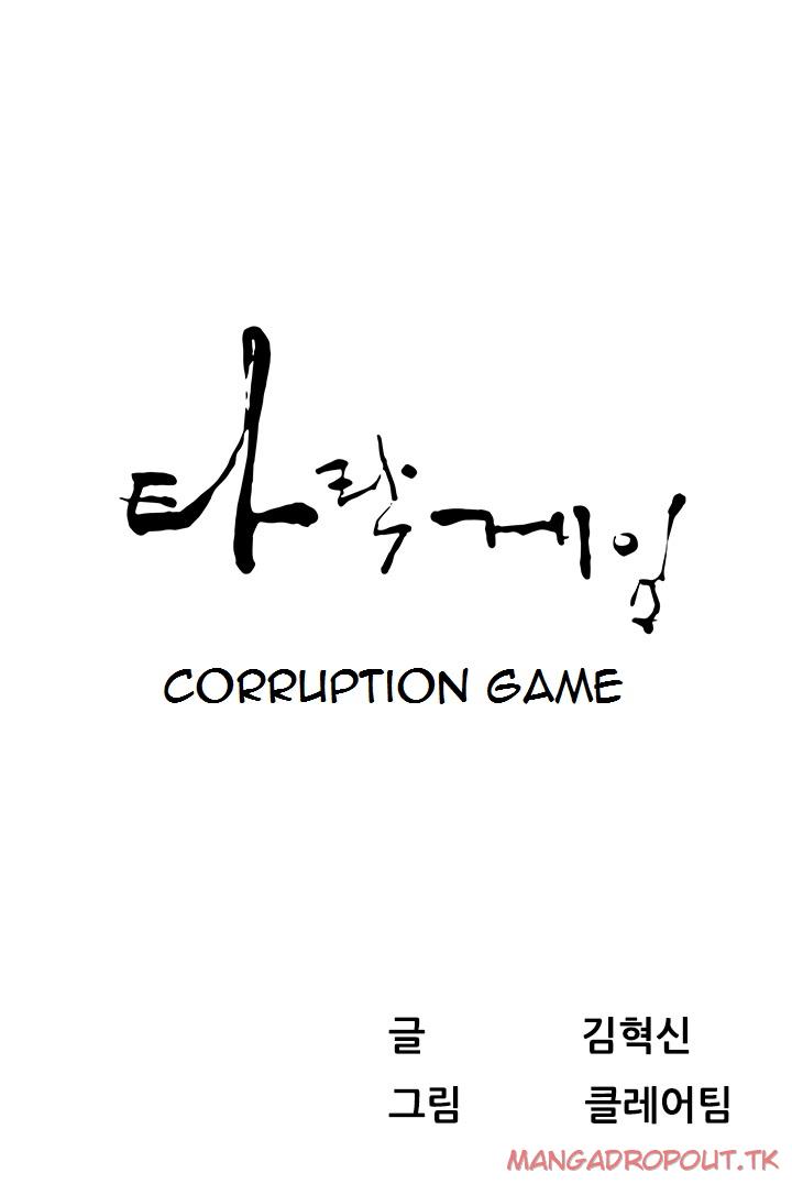 Dark Game - Chapter 25 1