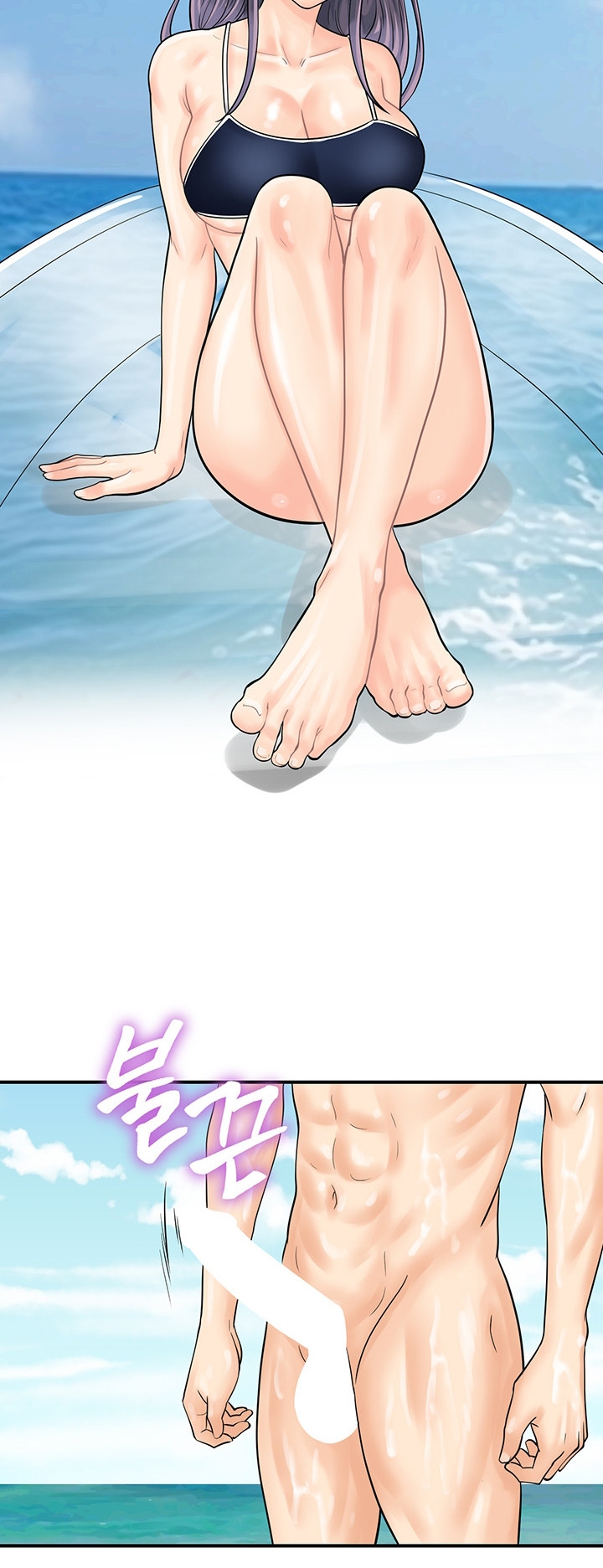 Please Scan Here! - Chapter 25 3