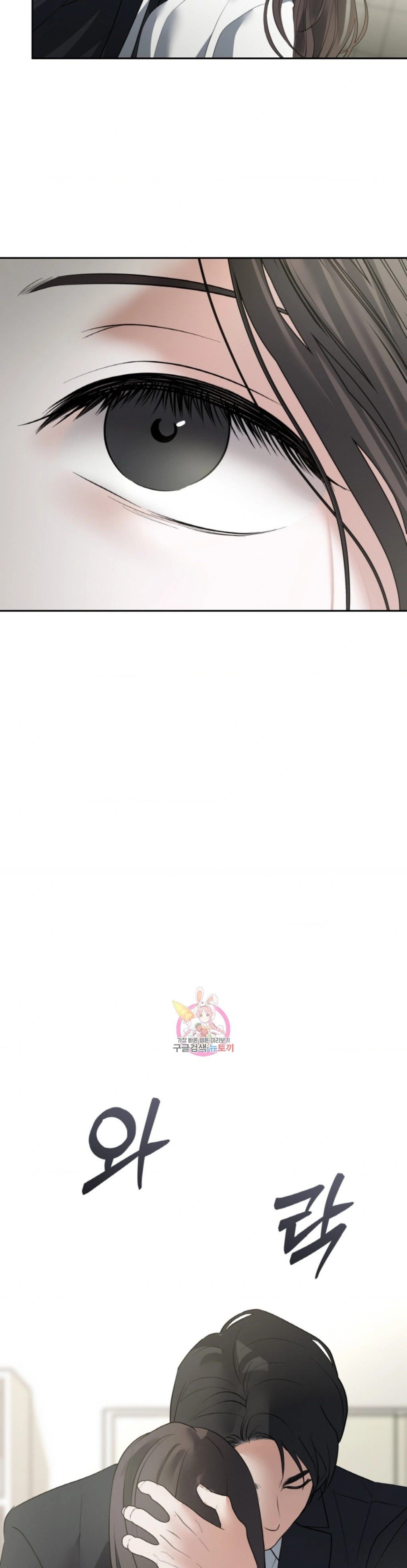 The Change of Season - Chapter 48 5 The Change of Season - Chapter 48 5