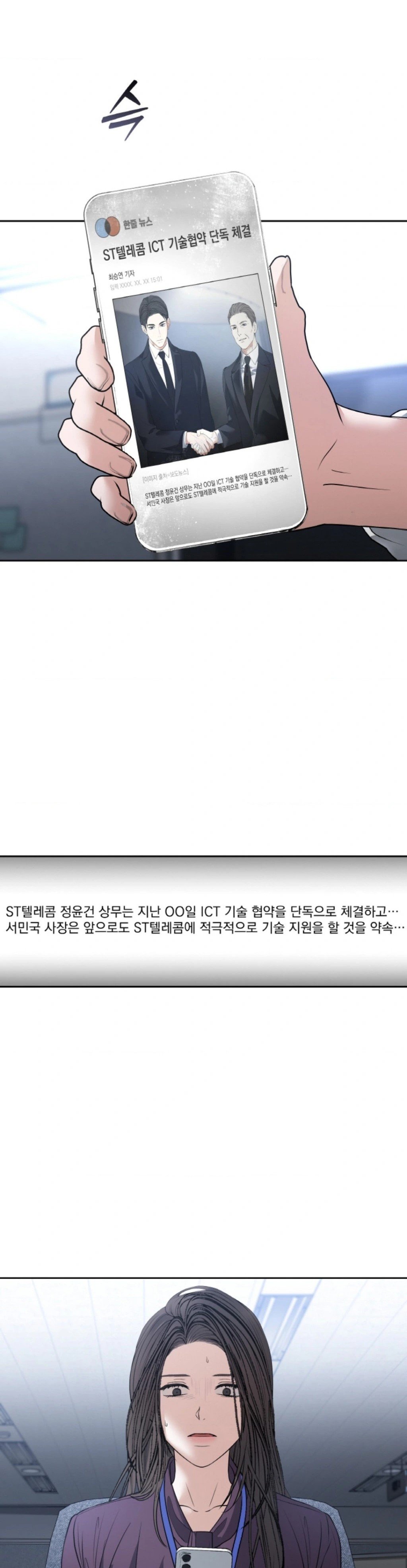 The Change of Season - Chapter 48 21 The Change of Season - Chapter 48 21