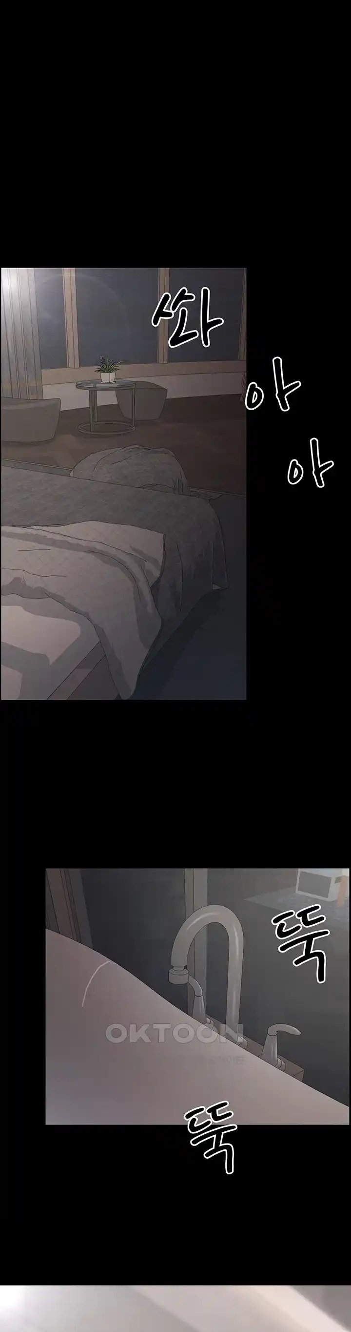 Your Wife Was Amazing - Chapter 16 22