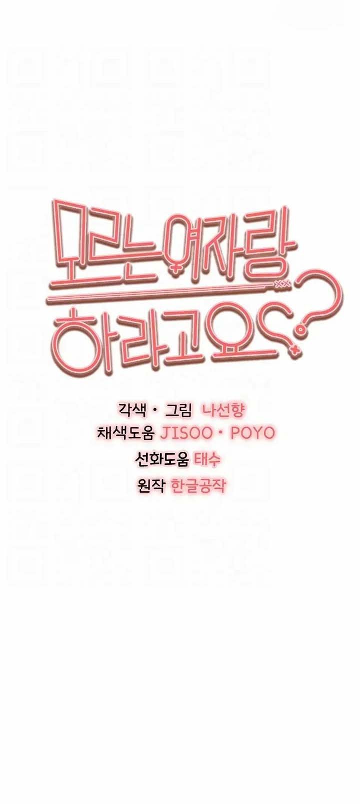 I have to sleep with stranger - Chapter 24 1 I have to sleep with stranger - Chapter 24 1