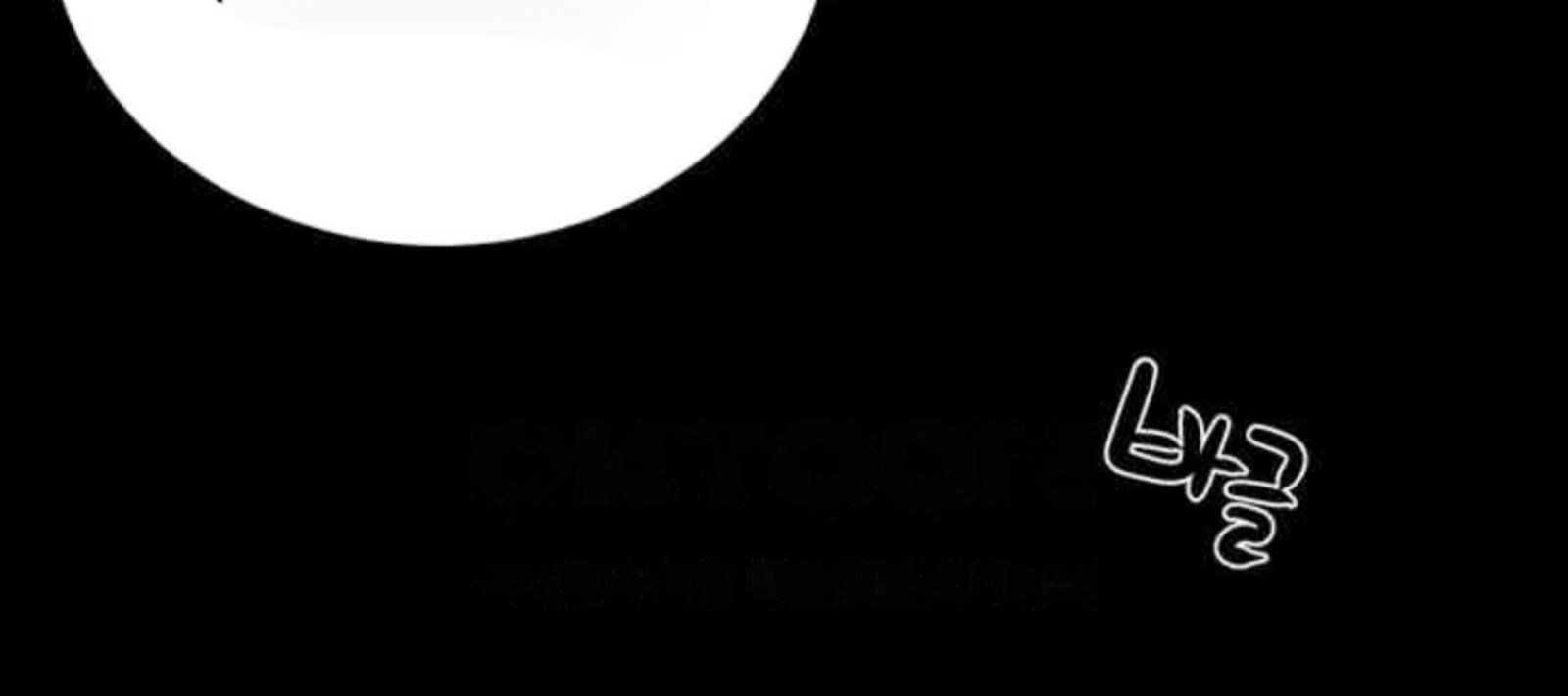 The Man Who Devours - Chapter 24 42 The Man Who Devours - Chapter 24 42