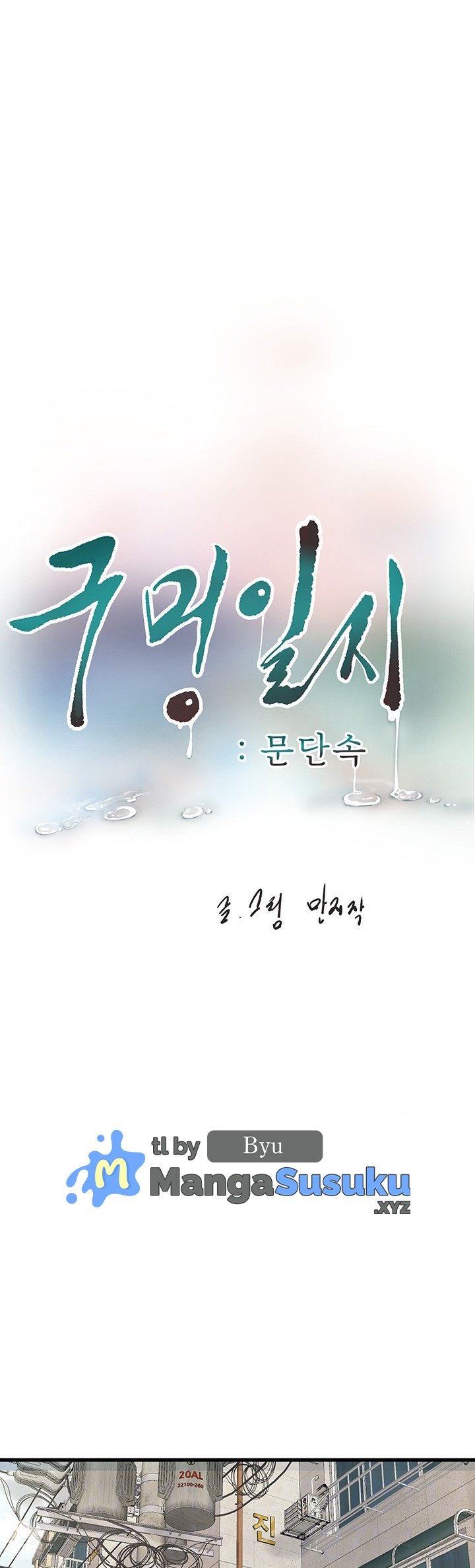 The Hole Diary - Chapter 24 2