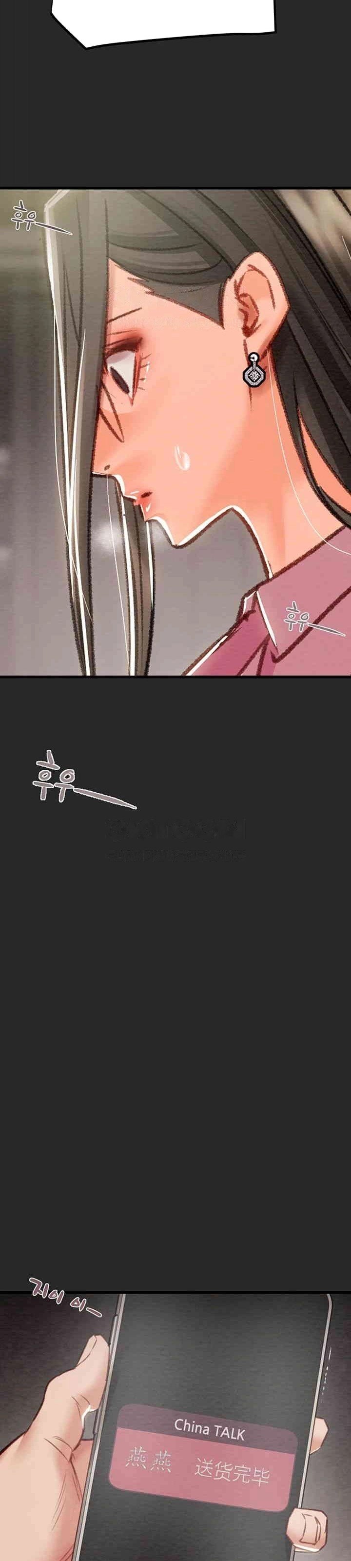 The Man Who Devours - Chapter 24 21 The Man Who Devours - Chapter 24 21