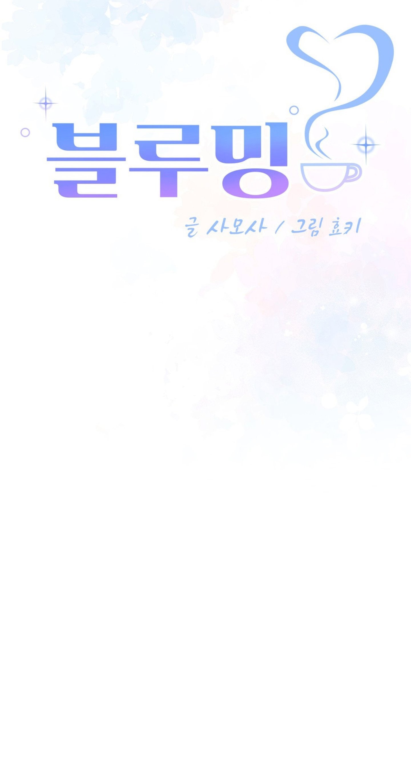 Blueming (Samosa) - Chapter 28 10 Blueming (Samosa) - Chapter 28 10