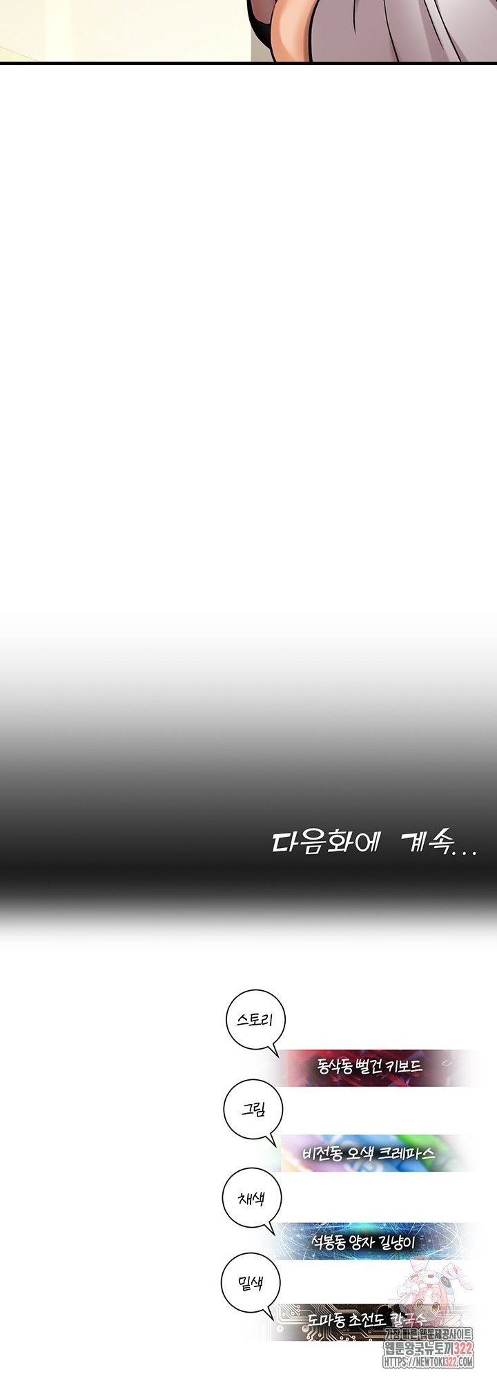 Destiny Land - Chapter 28 61 Destiny Land - Chapter 28 61