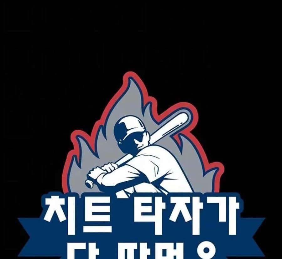 The Cheat Code Hitter Fucks Them All - Chapter 26 2