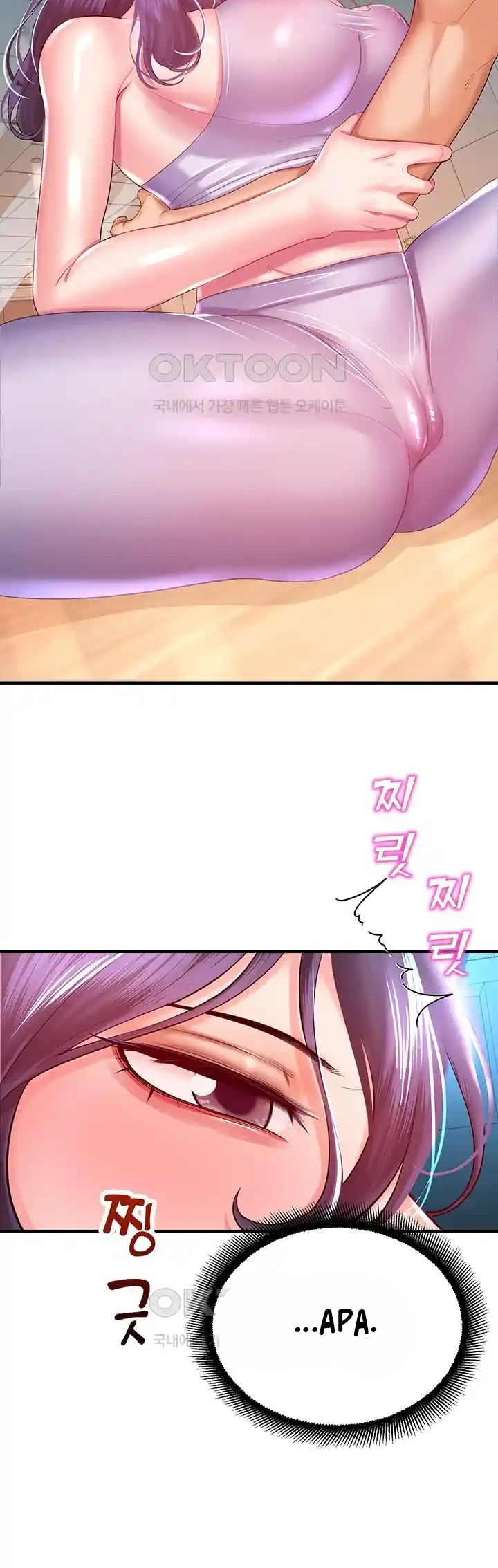 Destiny Land - Chapter 26 22
