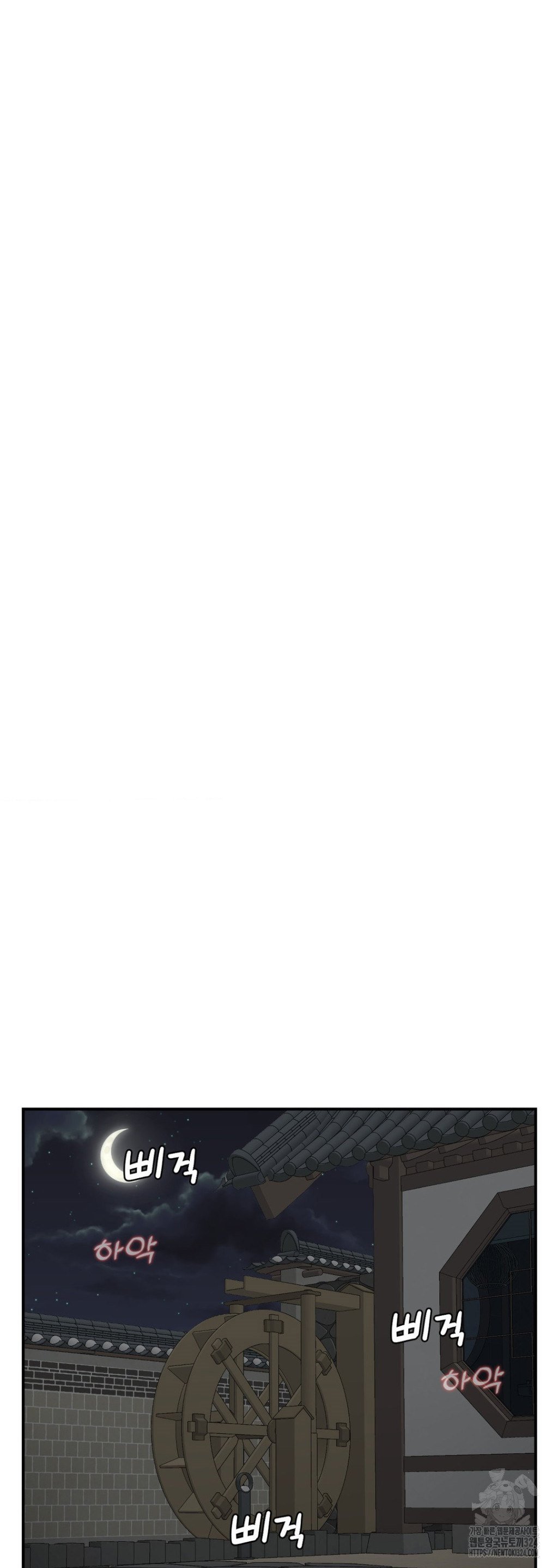 The 17th Son - Chapter 26 31