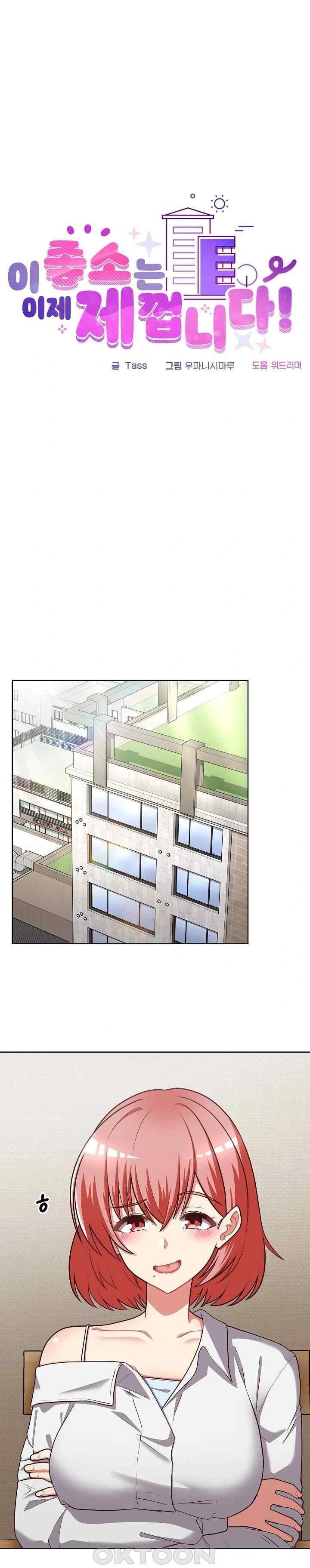 That Shithole Company is Mine Now - Chapter 26 1 That Shithole Company is Mine Now - Chapter 26 1