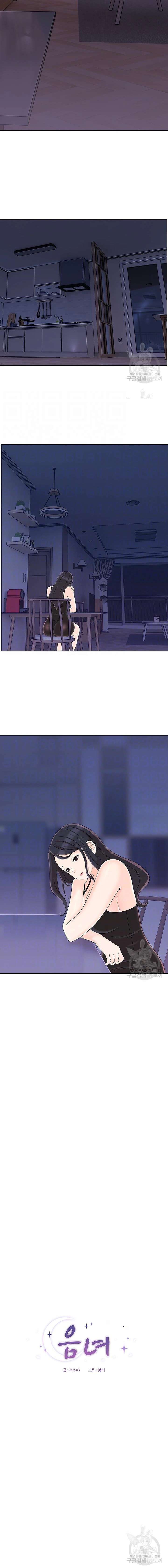 Strongly Sexed Woman - Chapter 13 4 Strongly Sexed Woman - Chapter 13 4