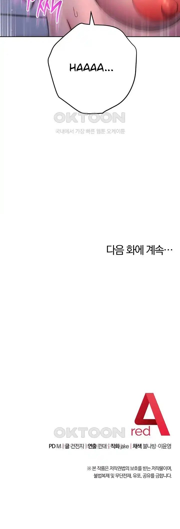 Outsider: The Invisible Man - Chapter 14 68