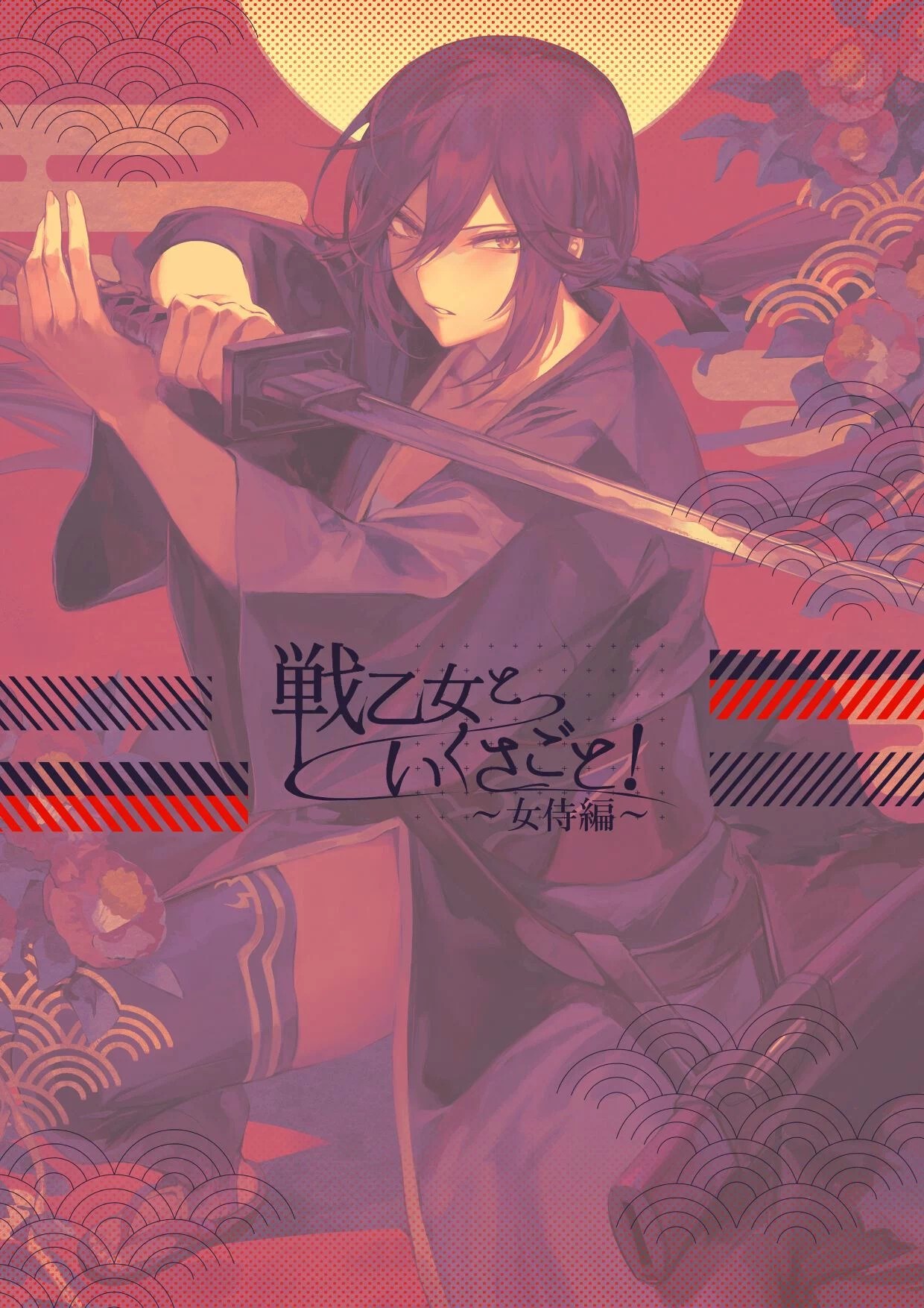 Ikusa Otome to Ikusa Goto - Chapter onna samurai hen 164