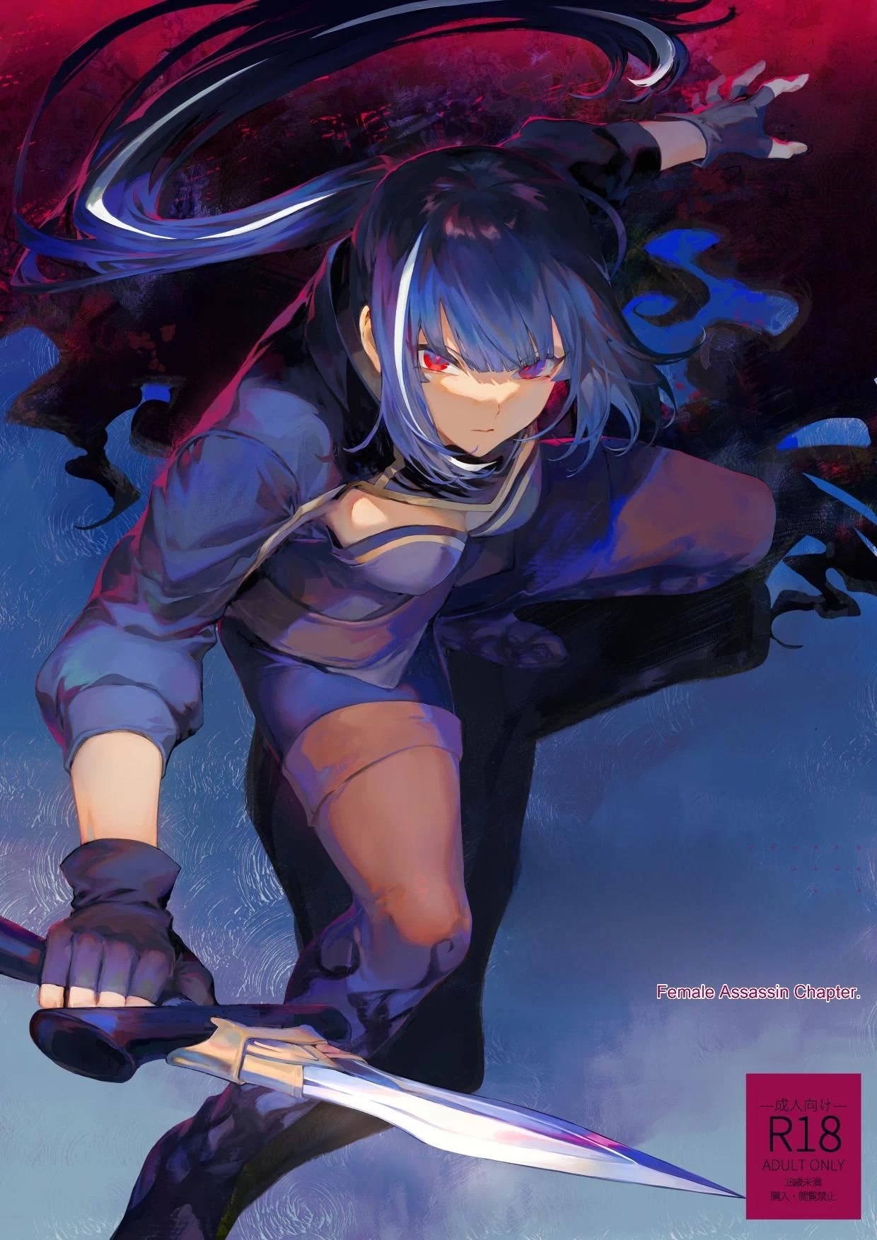 Ikusa Otome to Ikusa Goto - Chapter onna assassin hen 2