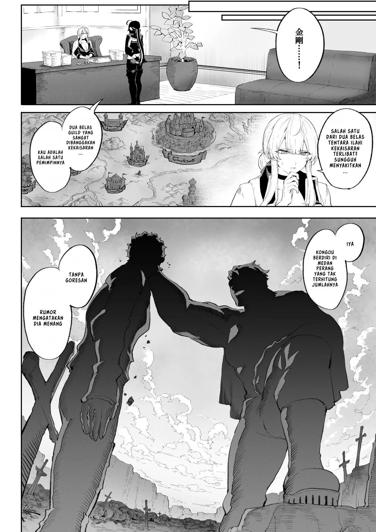 Ikusa Otome to Ikusa Goto - Chapter onna assassin hen 23