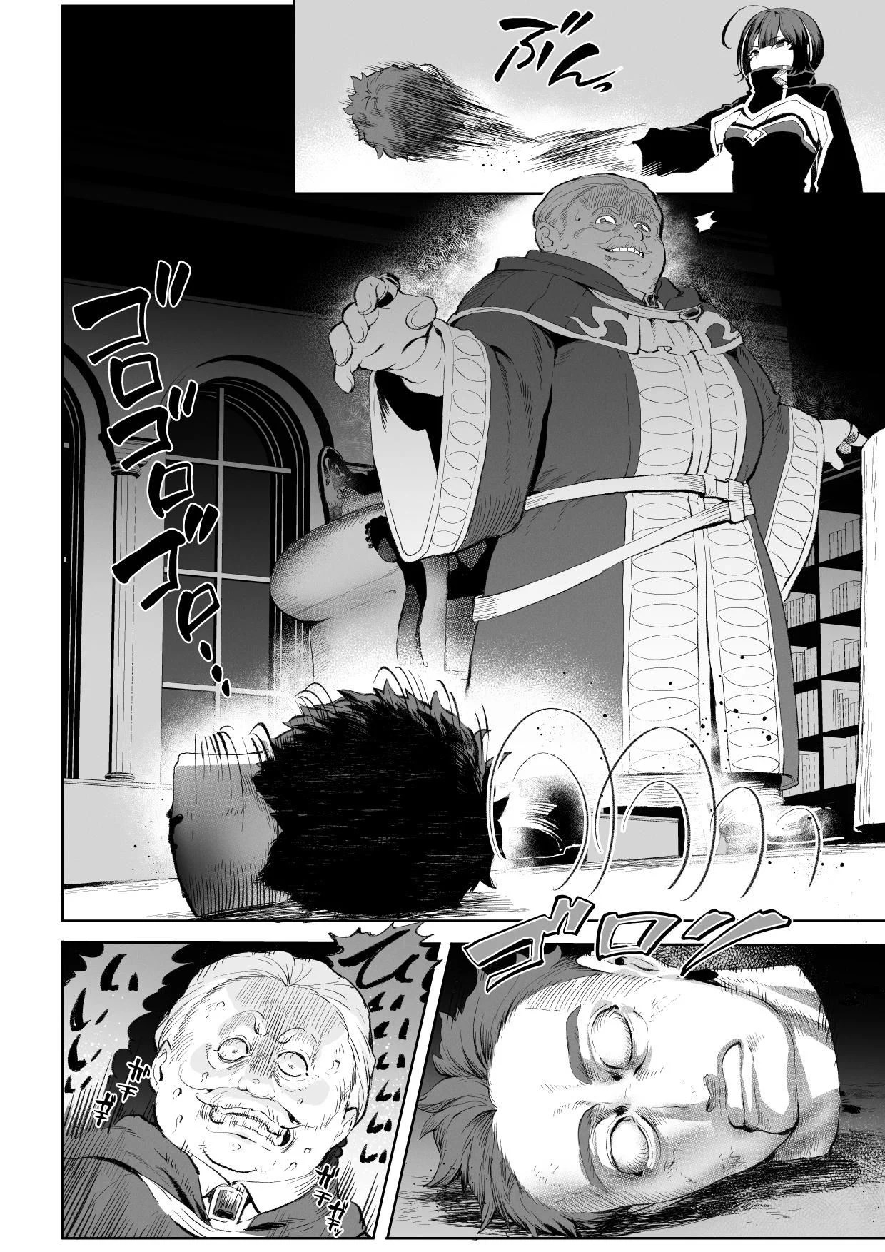 Ikusa Otome to Ikusa Goto - Chapter onna assassin hen 17