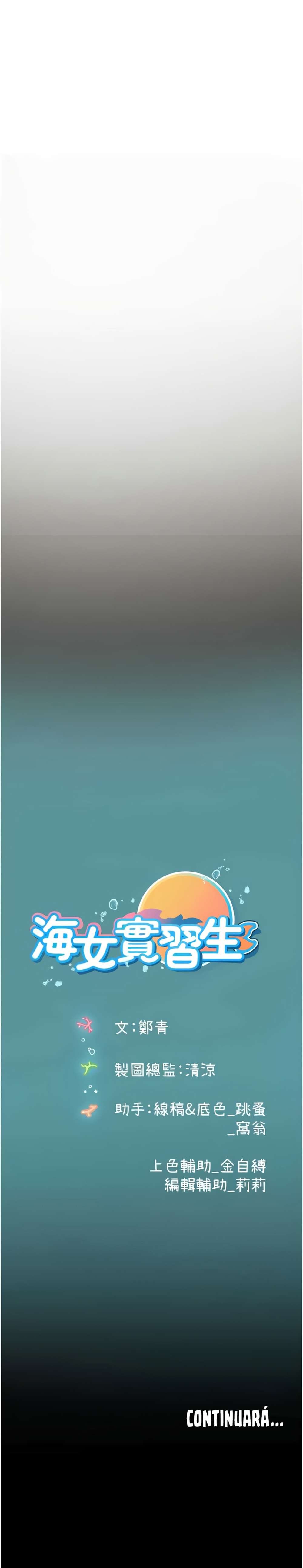 Intern Haenyeo - Chapter 60 31 Intern Haenyeo - Chapter 60 31