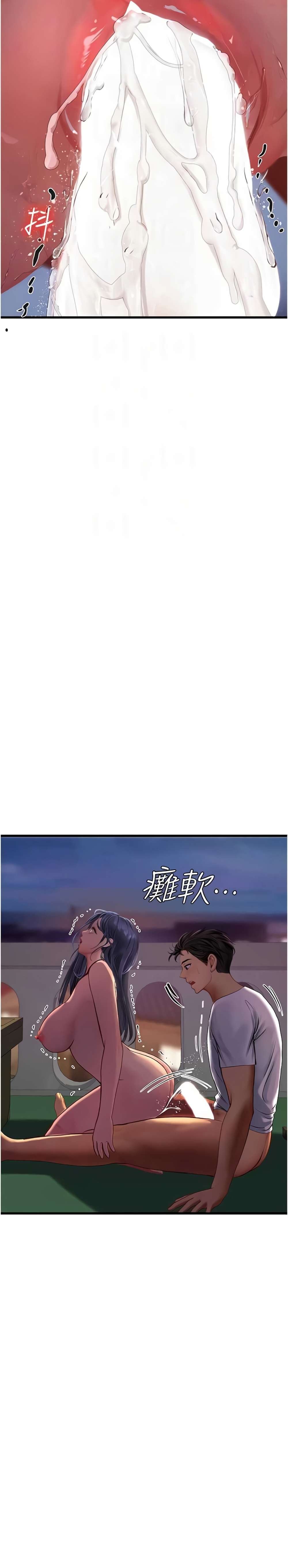 Intern Haenyeo - Chapter 60 19 Intern Haenyeo - Chapter 60 19