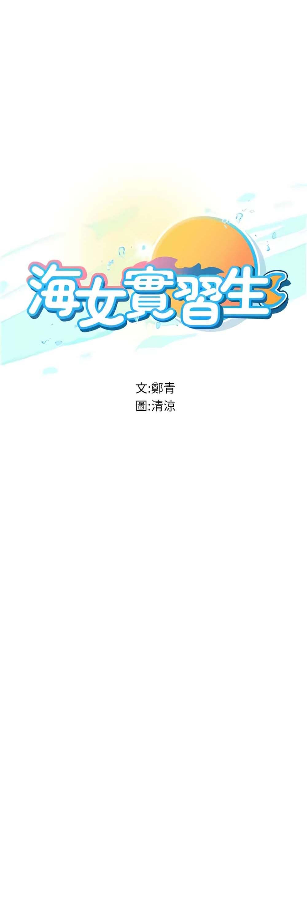 Intern Haenyeo - Chapter 60 2 Intern Haenyeo - Chapter 60 2