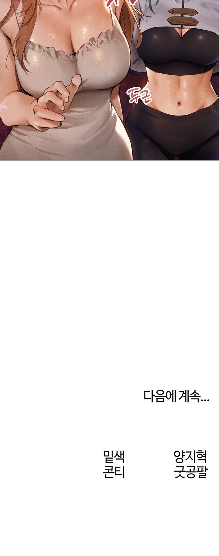 MILF Hunting In Another World - Chapter 65 46 MILF Hunting In Another World - Chapter 65 46