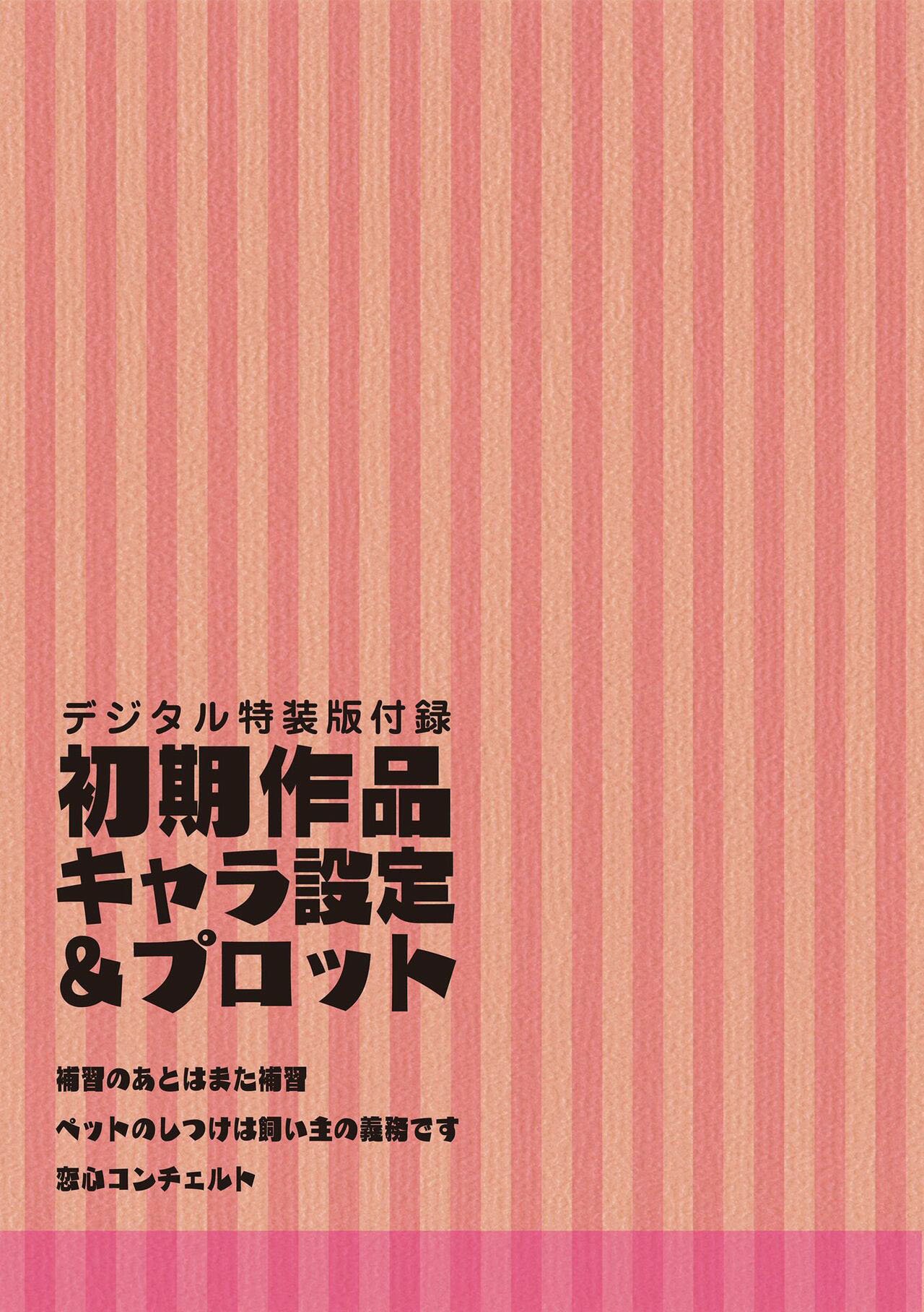 Watashi no Torokeru Shikyuu ni Hatsu Kiss Shite - Chapter 9 27