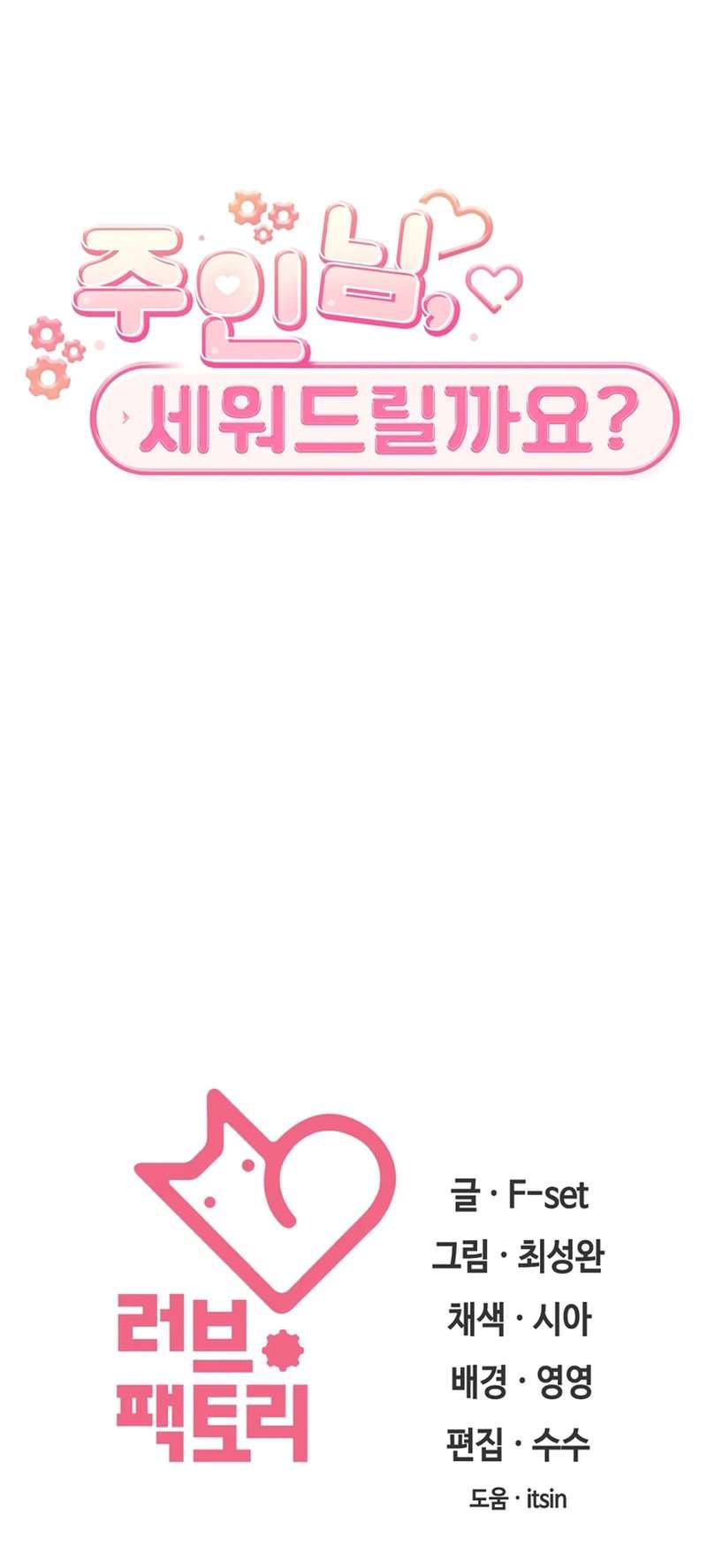 A Housekeeper - Chapter 31 19