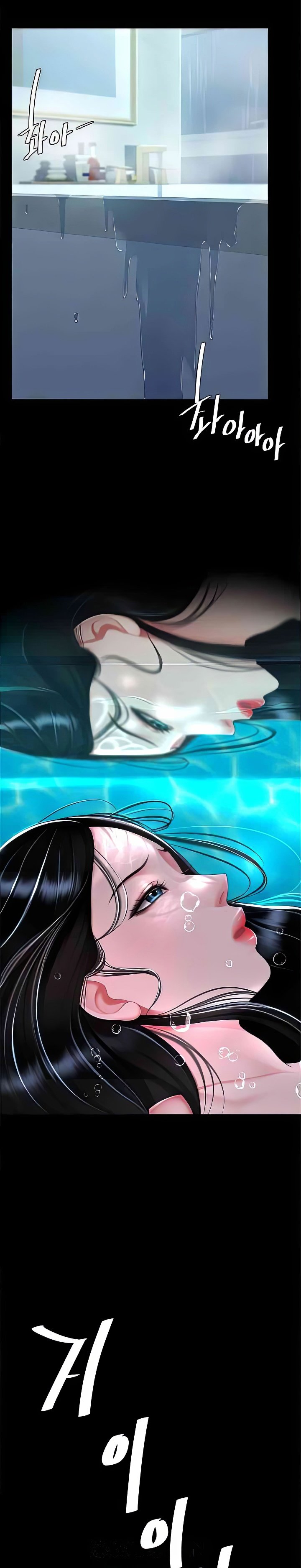 Mom Eat First - Chapter 39 3 Mom Eat First - Chapter 39 3