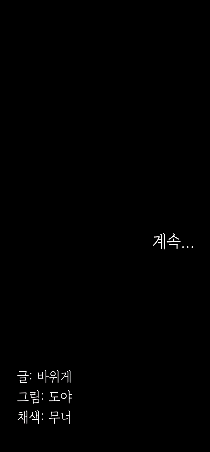 Young maid - Chapter 44 10