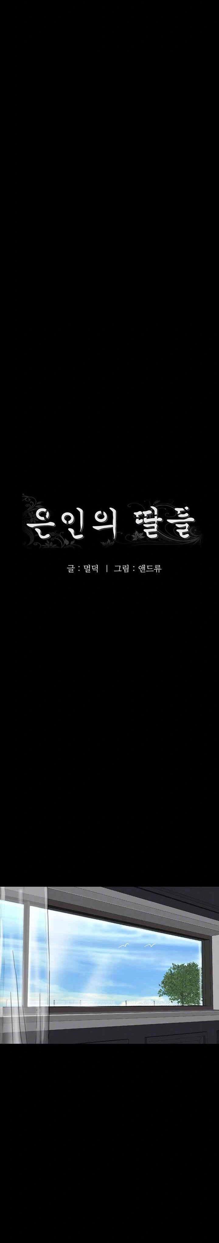 Benefactor’s Daughters - Benefactor&#8217;s Daughters Chapter 47 3