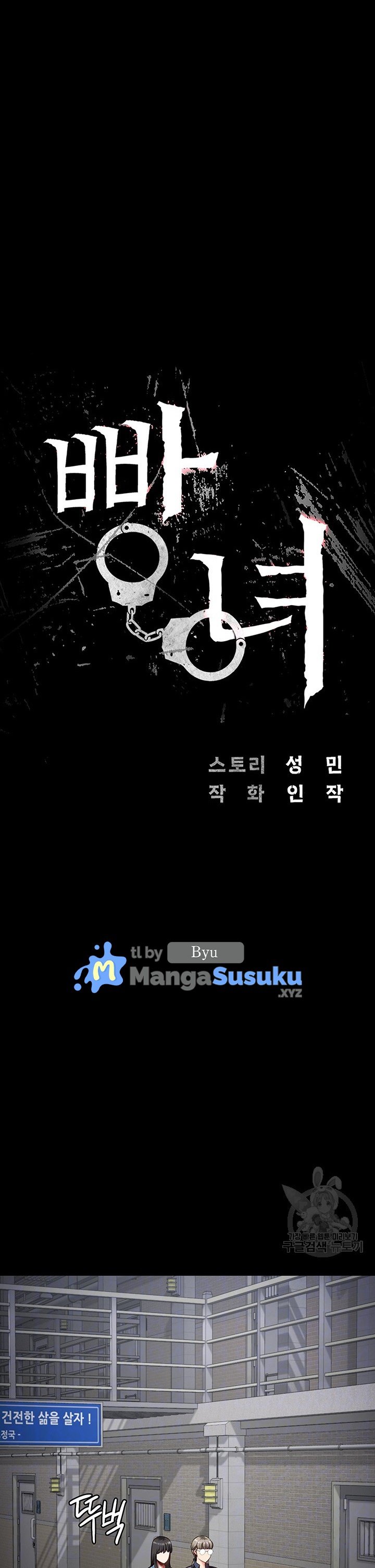 Locked Up - Chapter 30 2