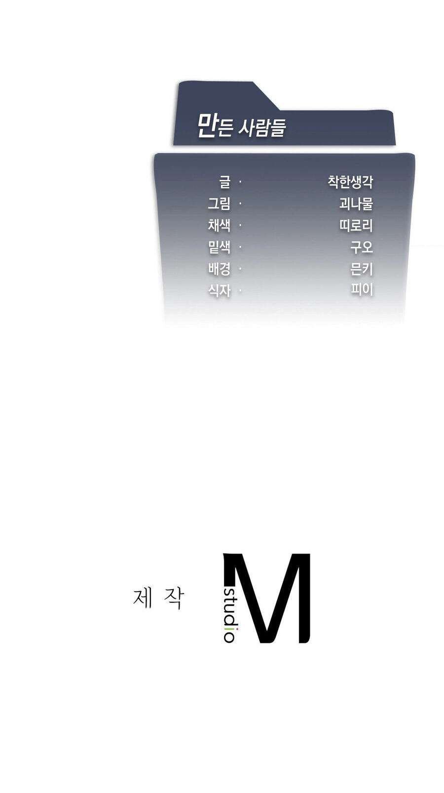 Pleasure up! - Chapter 40 20