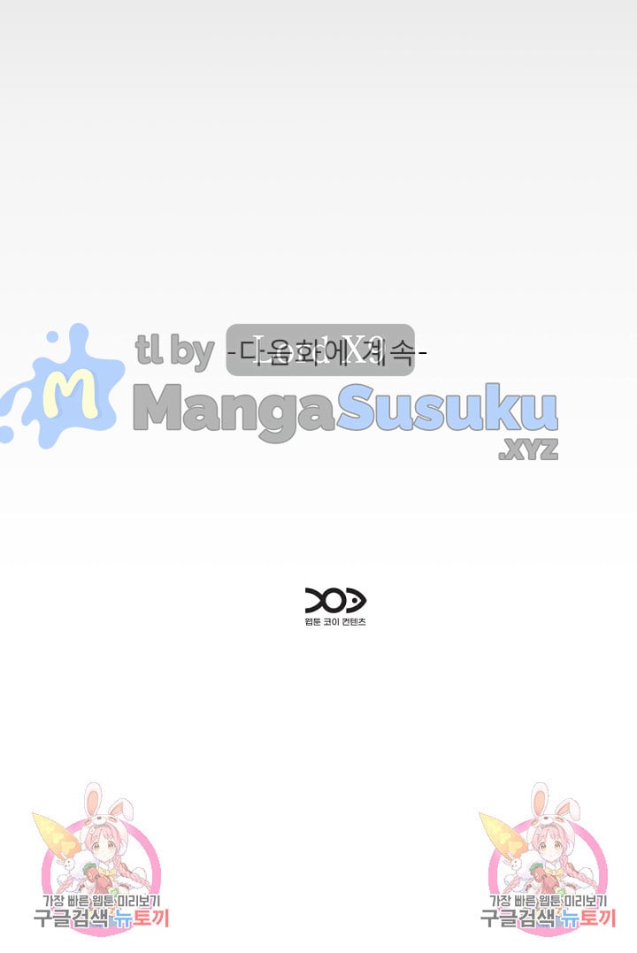 The Unforeseen Guest - Chapter 125 16