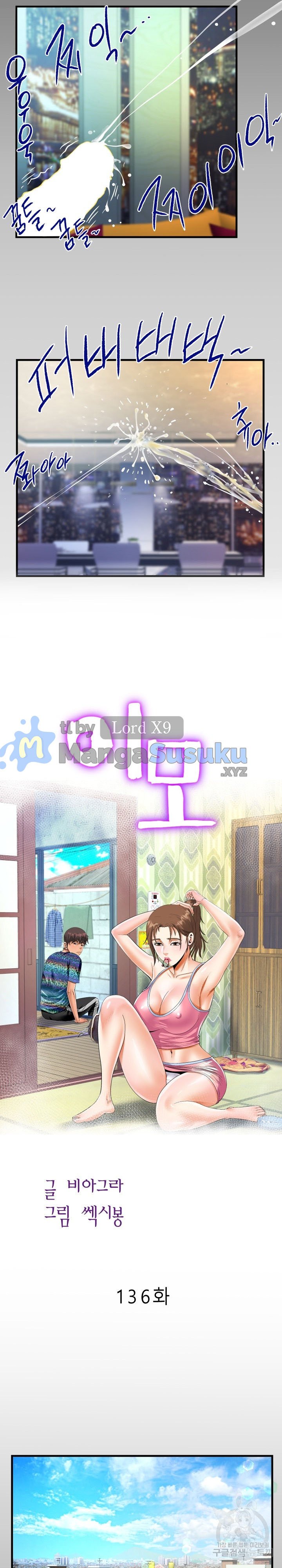 The Unforeseen Guest - Chapter 136 3