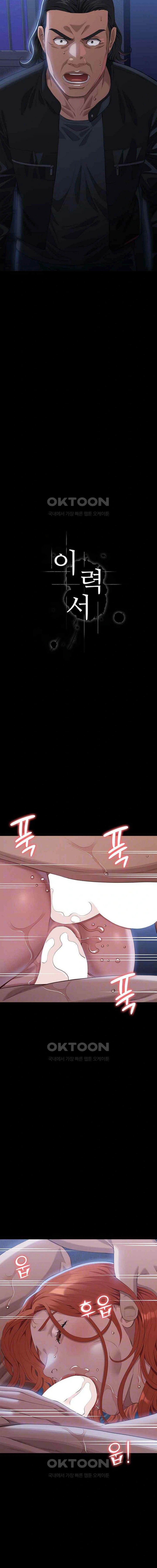 Resume - Chapter 94 6