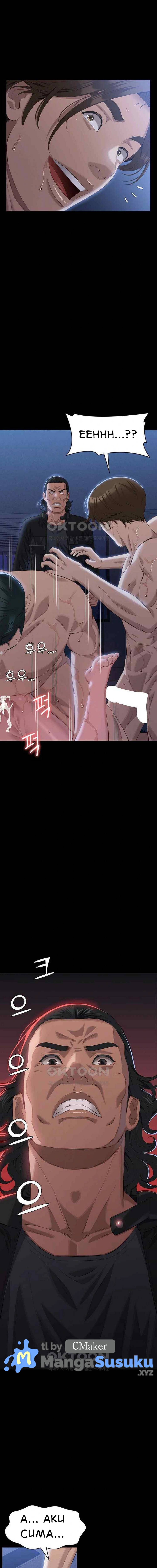 Resume - Chapter 94 18